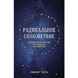 Radikāls mierīgums. Meditācijas prakses dziļas labklājības sasniegšanai
