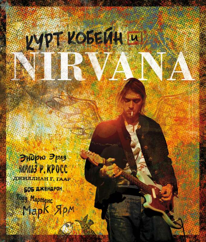 PIMūzikaKurt Koben un Nirvana