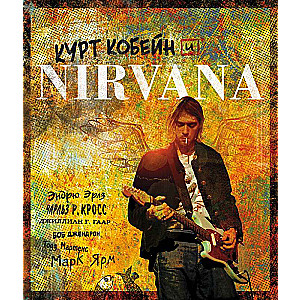 PIMūzikaKurt Koben un Nirvana