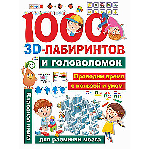 1000 aizraujošu 3D labirintu un mīklu