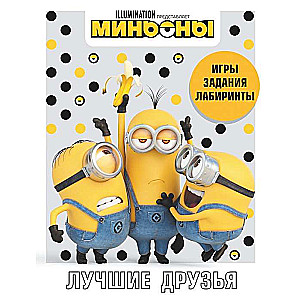 Minjoni. Labākie draugi. Spēles, uzdevumi, mīklas