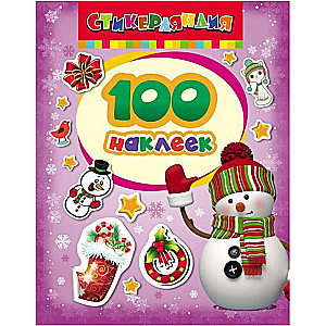 100 ziemas uzlīmes (violeta)