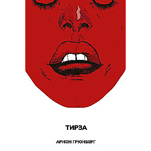 Tirza