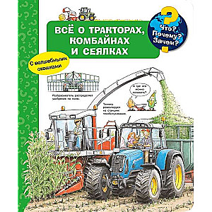 Kas? Kāpēc? Kādēļ? Viss par traktoriem, kombainiem un sējmašīnām (ar burvju logiem)