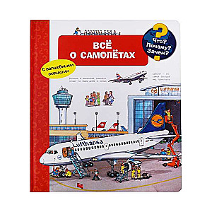 Kas? Kāpēc? Kādēļ? Viss par lidmašīnām (ar burvīgajiem logiem)