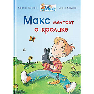 Maks sapņo par trušu