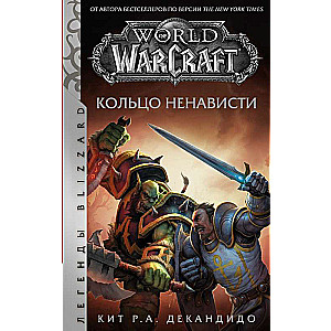 World of Warcraft. Naida naida