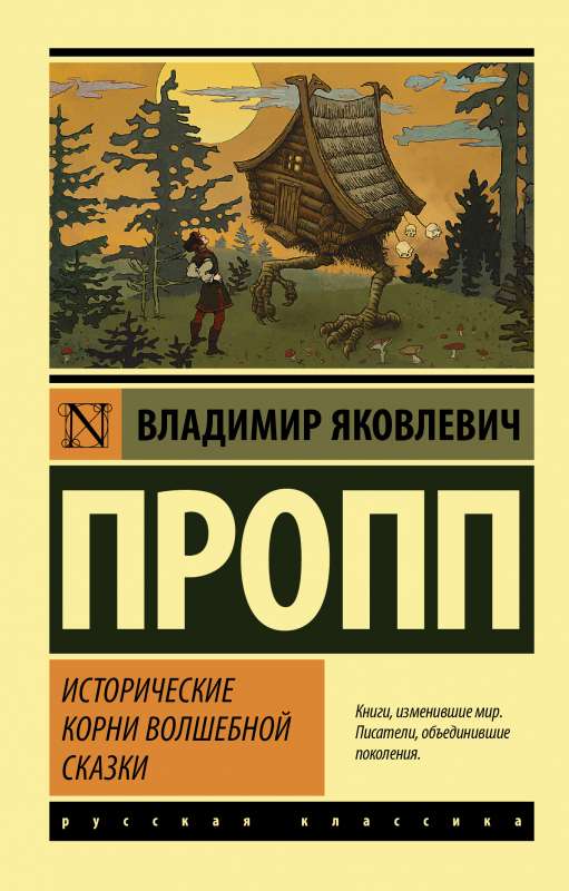 Vēsturiskie sakni burvju pasakai