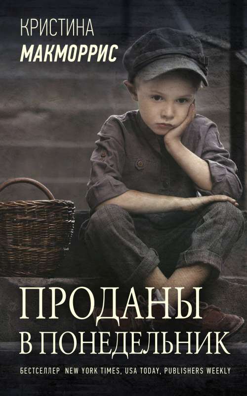 Pārdoti pirmdienā