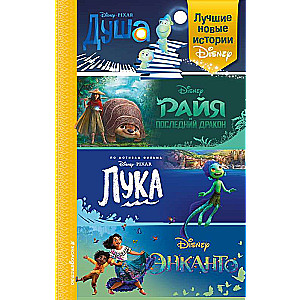 Labākās jaunās Disney stāsti