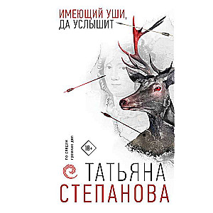 Kam ir ausis, tas dzirdēs