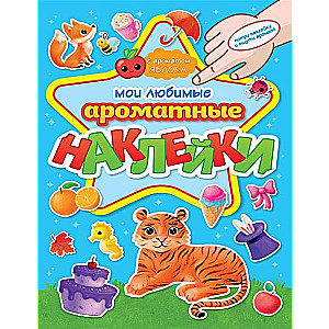 Aromātiskās uzlīmes. Manas mīļākās uzlīmes