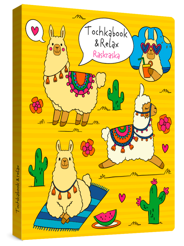 Tochkabook ar krāsošanu. Lamas