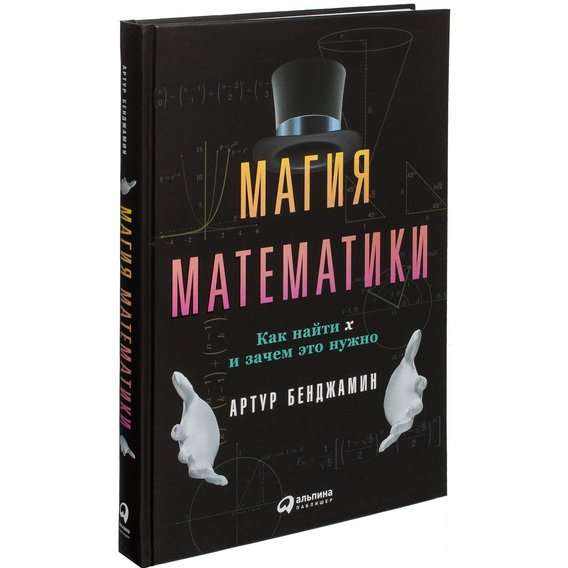 Matemātikas burvība: Kā atrast x un kāpēc tas ir nepieciešams