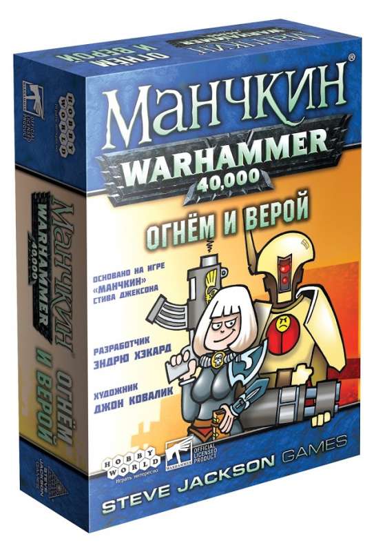 Настольная игра - Манчкин Warhammer 40,000: Огнём и верой