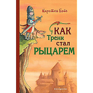 Kā Trenk kļuva par bruņinieku