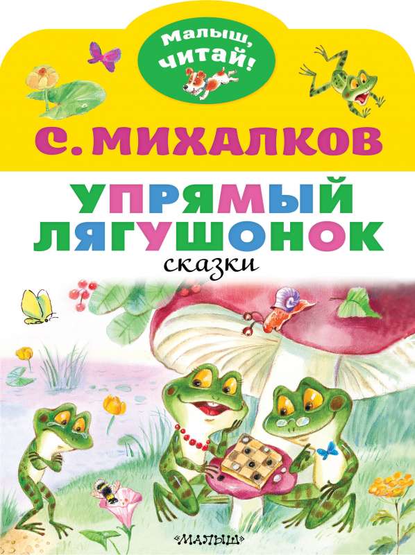 Uprātais vardēns