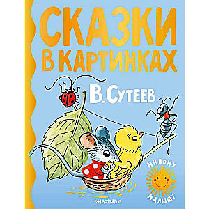 Pasakas attēlos