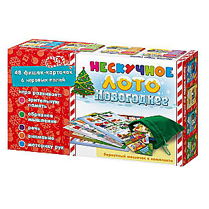 Нескучное лото - Новогоднее 