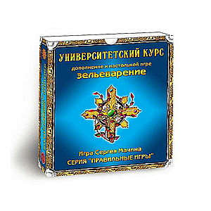 Galda spēle - Burvju dzērienu pagatavošana: Universitātes kurss (Potion-Making: University Course)