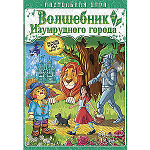 Spēle-ceļojums - Burvis no smaragda pilsētas