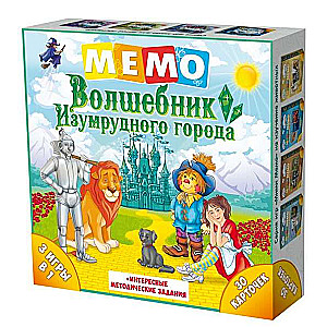 Memo. Burvju meistars no Smaragda pilsētas