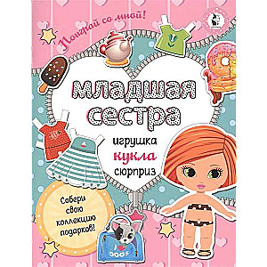 Mazu māsu. Savāc savu dāvanu kolekciju