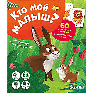 Galda spēle - Kurš ir mans mazulis? Dzīvnieki un to mazuļi