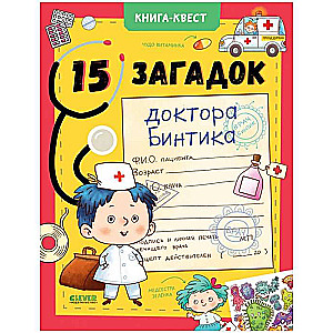 15 mīklas doktora Bintika