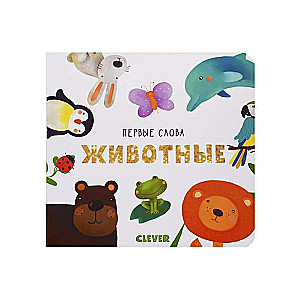 Dzīvnieki
