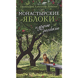 «Mūku āboli» un citi stāsti