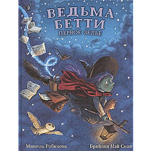 Ragana Betija. Pirmais dzēriens