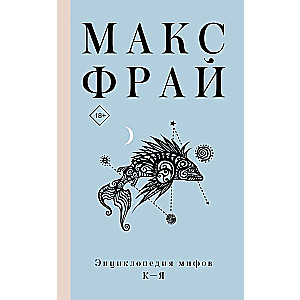 Mītu enciklopēdija K-J