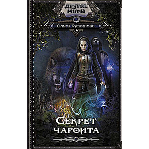 Skaidrojuma noslēpums