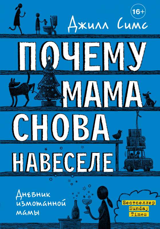 Kāpēc mamma atkal ir jautra