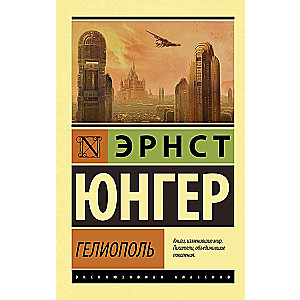 Heliopole
