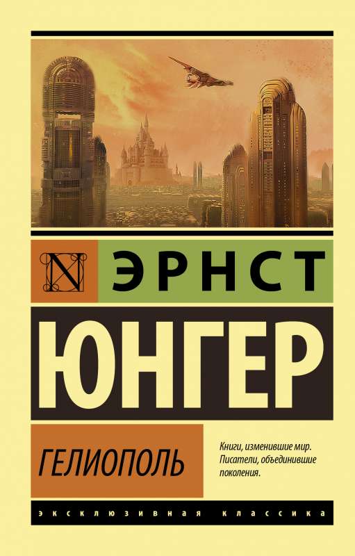 Heliopole