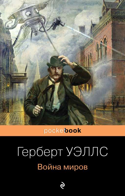 Pasaules karš