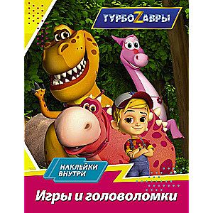 Turbosauri. Spēles un mīklas