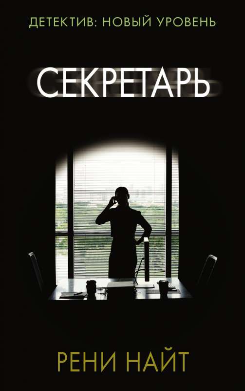 Sekretāre