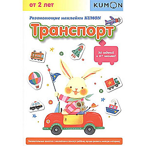 Transports. 7. izdevums