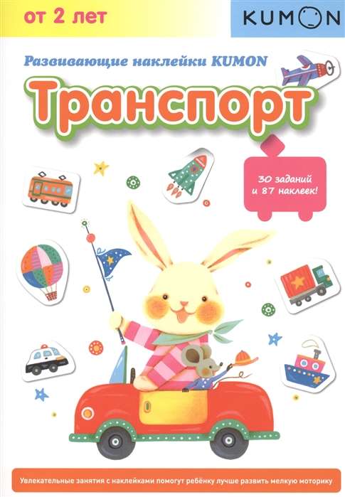 Transports. 7. izdevums