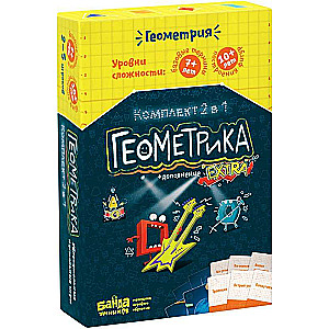 Galda spēle - Geometrika un Geometrika EXTRA (2 vienā)