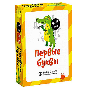 Galda spēle - Pirmās burti
