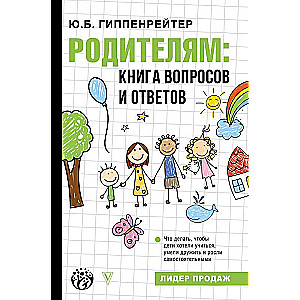 Vecākiem: jautājumu un atbilžu grāmata