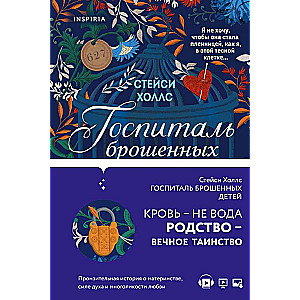 Romāni par spēcīgām sievietēm