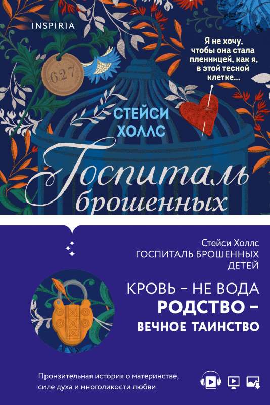 Romāni par spēcīgām sievietēm