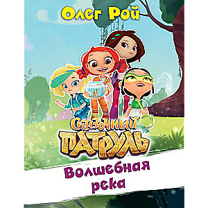 Burvīgā upe