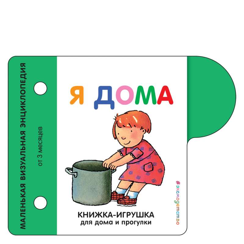 Es mājās