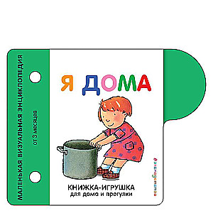 Es mājās